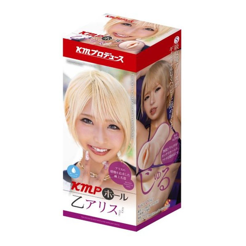 Yuira Kmp Hall Otsu Alice Real Hole Masturbator With Lotion